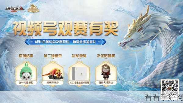 大话西游晒图有奖！激战三国玩法，豪礼等你来赢