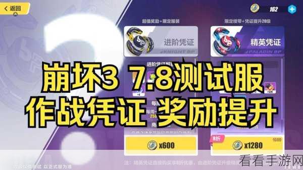 崩坏 3 作战凭证角色晋升秘籍，战力飙升全攻略