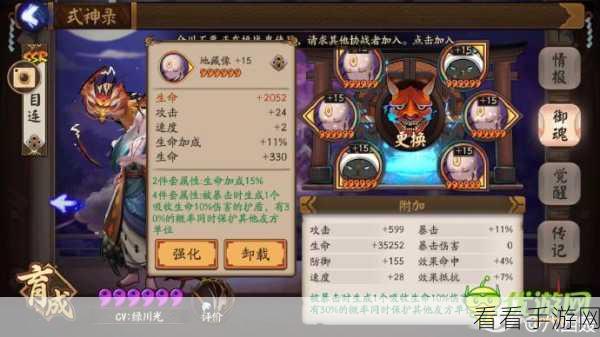 阴阳师手游，解锁一目连传记的神秘条件大揭秘