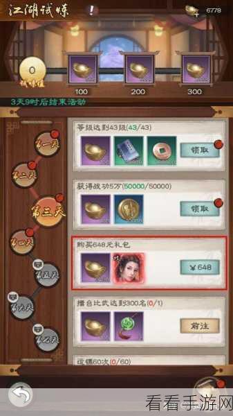 新倚天屠龙记，功法系统深度探秘与致胜攻略
