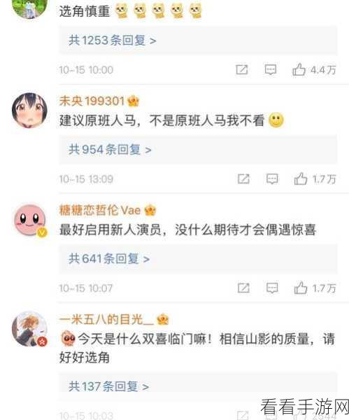 仙剑奇侠传 6 退货风波，玩家权益与游戏质量的争议焦点