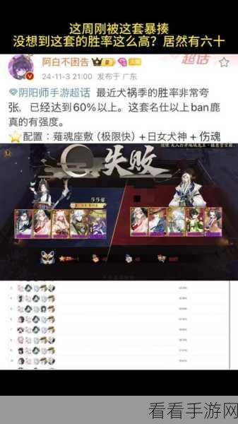 阴阳师，犬神出没区域大曝光，战场称霸秘籍在此！