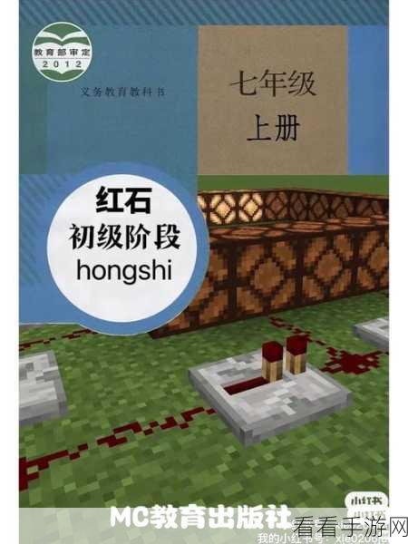 我的世界中国版红石科技新手必知，高效构建与自动化秘籍大公开