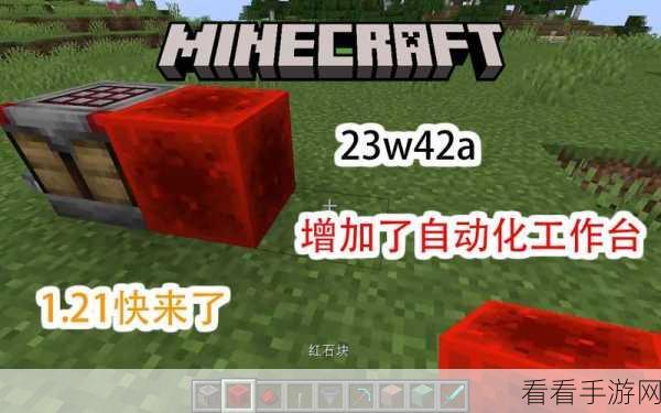 我的世界中国版红石科技新手必知，高效构建与自动化秘籍大公开
