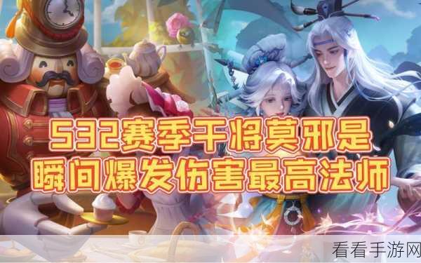 新赛季干将莫邪胜率大揭秘，你想知道吗？