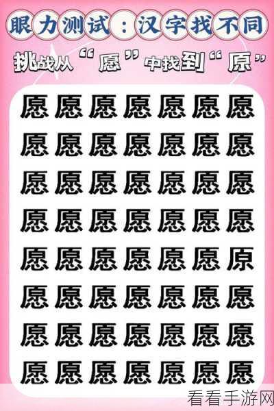 汉字找茬王西游换装，通关绝招全解析