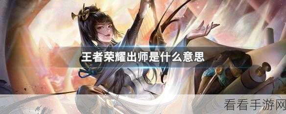 王者荣耀总决赛音符，深度解析价值与兑换秘诀，赢取丰厚奖励