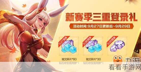王者荣耀总决赛音符，深度解析价值与兑换秘诀，赢取丰厚奖励