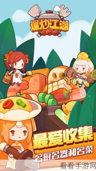 爆炒江湖，周瑜作业助萌新惊险过关