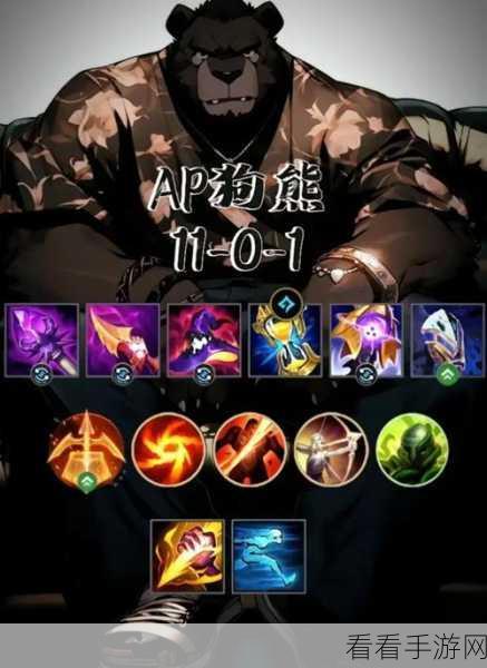 掌控狗熊大招时机，制霸手游战场