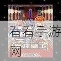 斗魔骑士，局内箱子性价比大揭秘