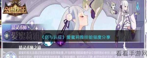 剑与远征，爱蜜莉雅赏金试炼通关秘籍，特殊挑战模式全解析
