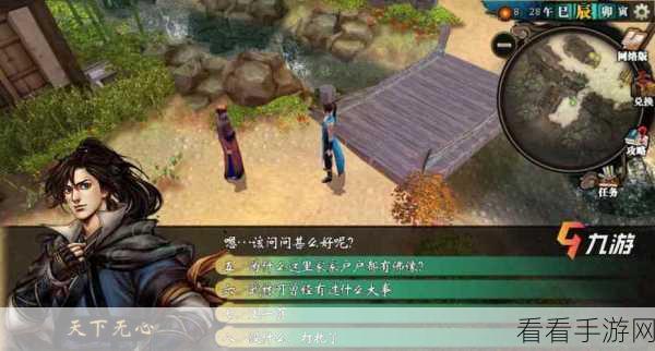 侠客风云传，探秘外星人神秘遭遇的触发秘籍