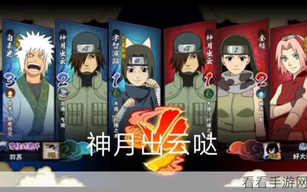 火影忍者手游，神月出云获取秘籍大揭秘