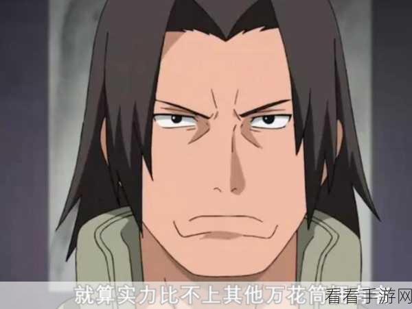 火影忍者手游，宇智波田岛实力全揭秘及激战对决剖析