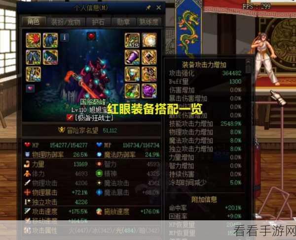 DNF 贪食装备与职业的完美契合指南
