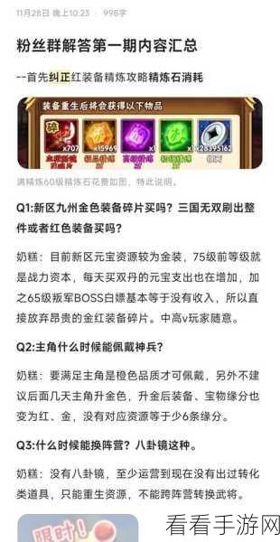 少年三国志，鎏金装备获取全攻略 秘籍独家揭晓