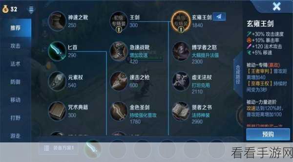 王者荣耀，荣耀王者冲星秘籍 深度剖析升级要点与致胜诀窍