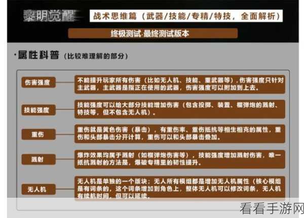 黎明觉醒借问往昔时，终极攻略指南