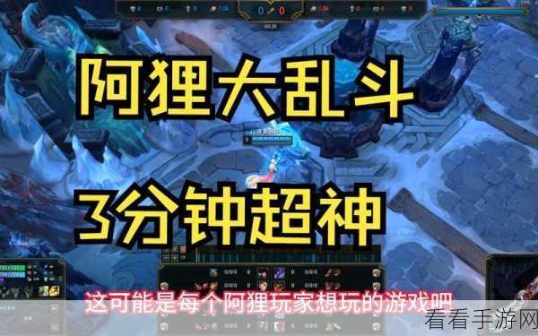 称霸中路！LOL 手游阿狸中单超神玩法大揭秘