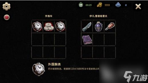 掌控局势！<旁观者 2>陷害他人的精妙策略