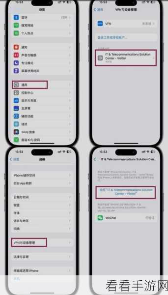 苹果微信分身开启神技大揭秘