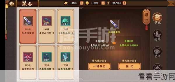 三国战纪 2 神剑炼器秘籍大公开