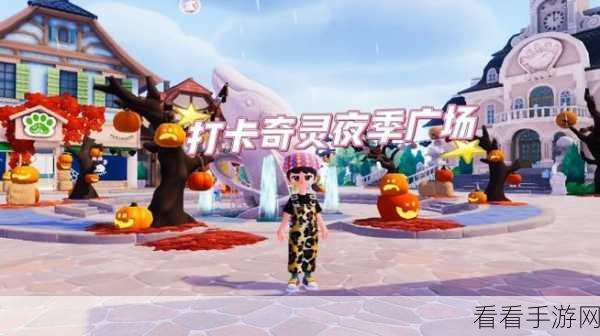 心动小镇奇灵南瓜碗烹制秘籍大公开