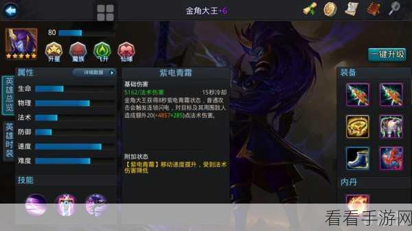 乱斗西游金角天赋深度剖析，独家加点秘籍成就顶尖高手