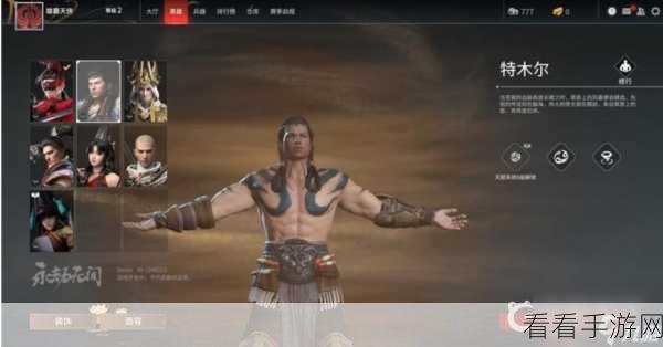永劫无间手游，特木尔天赋搭配秘籍，制霸战场