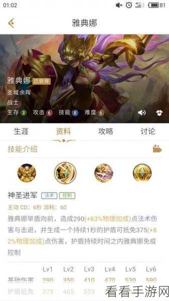 王者荣耀雅典娜，连招绝技大揭秘，实战称霸攻略