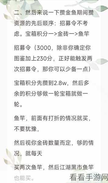 咸鱼之王白嫖金鱼的必备资源大揭秘