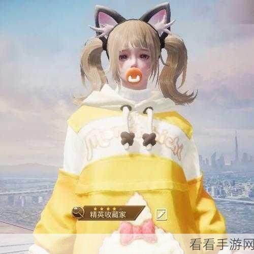 和平精英，萌趣舞步的神秘获取秘籍大公开