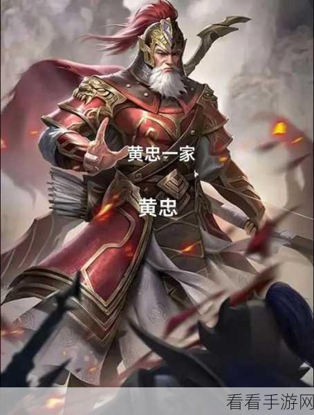 黄忠在高端局的上分潜力究竟有多大？