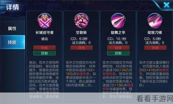 王者荣耀，花木兰重塑归来，全新技能惊艳战场