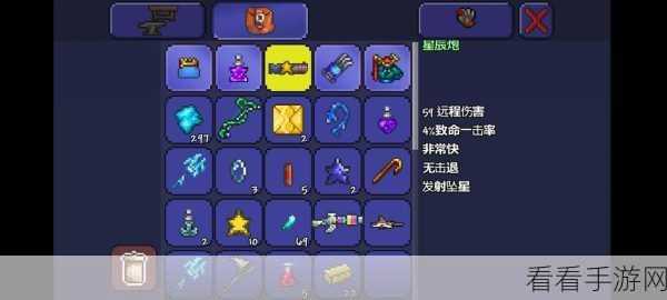 泰拉瑞亚星辰套，获取秘籍与超强属性全解析