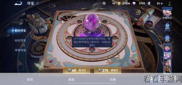 积分夺宝全攻略，幸运值满值与花费大揭秘