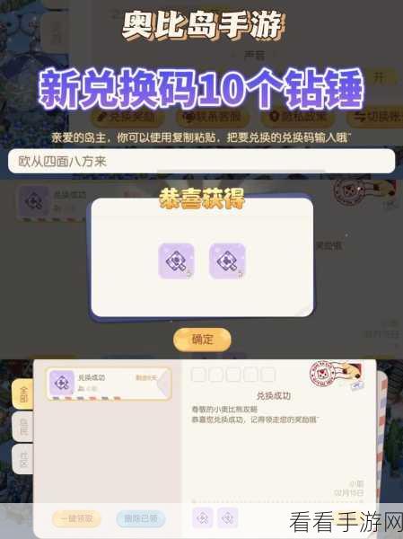 奥比岛手游交易功能解锁秘籍 一步到位的详细指南