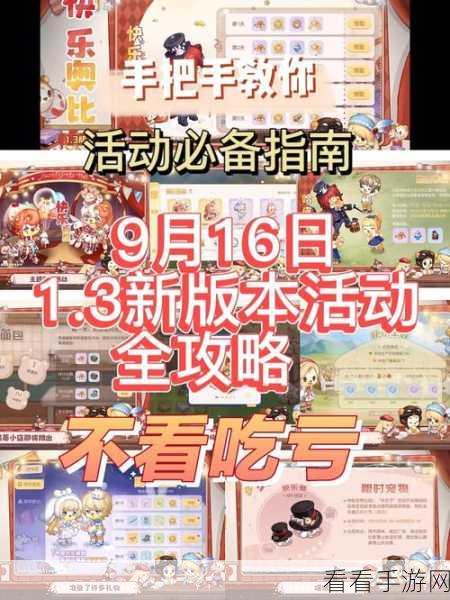 奥比岛手游交易功能解锁秘籍 一步到位的详细指南