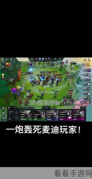金铲铲之战，麦迪神技剖析与实战连招秘籍