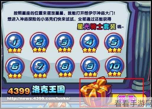 洛克王国，骑士战力飙升秘籍大公开