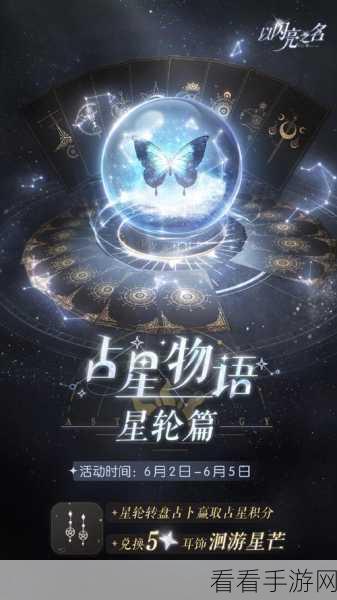 以闪亮之名，星河坠梦分解商店深度探秘与全方位评价
