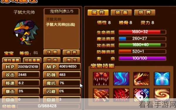 造梦西游 3 天兵神器掉落秘籍大揭秘