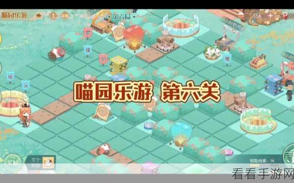 食物语喵园乐游第五关，制敌绝招全曝光