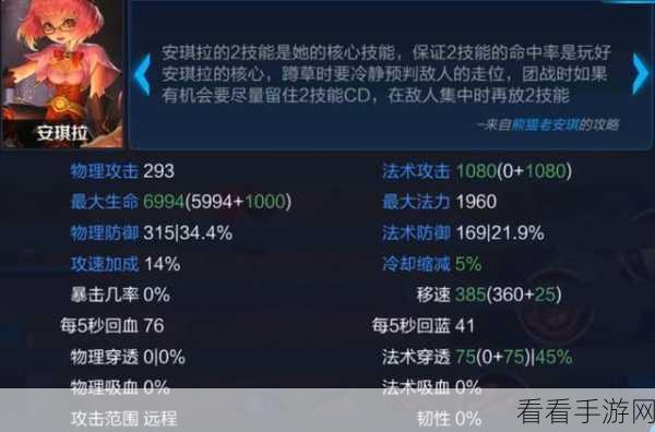 制敌安琪拉！必备神装大揭秘