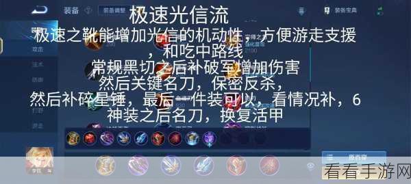 李信出装大揭秘，顺序能否灵活应变？