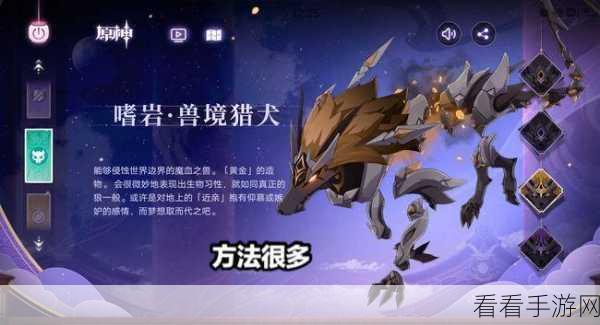原神，深度剖析兽境幼兽嗜雷技能，制敌秘籍大公开
