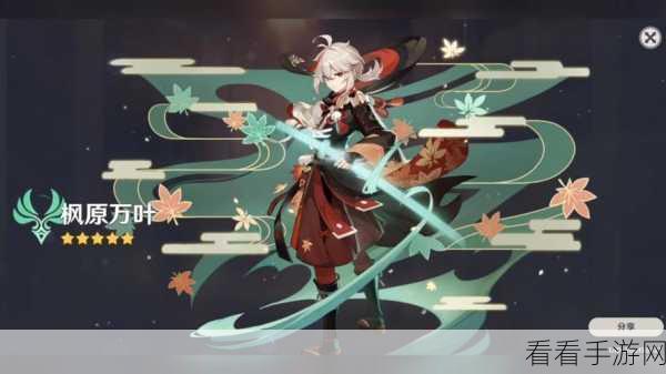 月下风舞，深度揭秘原神枫原万叶的传奇故事