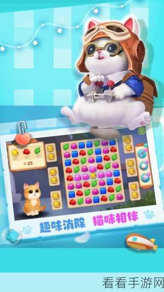 小猫爱消除常见问题全解攻略