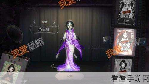 深度探秘，第五人格连体姐妹的完整获取秘籍